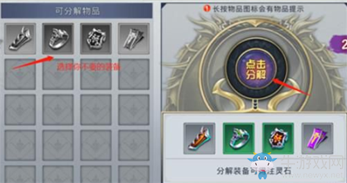 《華夏征途》注靈方法攻略
