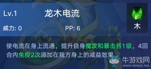 《奧拉星手游》青龍介紹