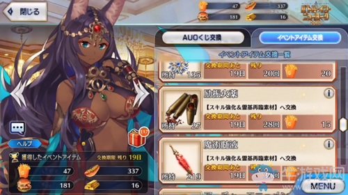 《Fgo》國服2019閃閃祭商店材料兌換攻略
