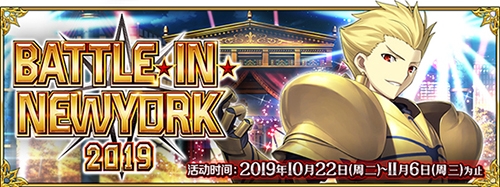 《Fgo》國(guó)服2019閃閃祭公告