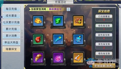《華夏征途》陵墓探寶玩法詳解