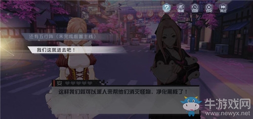 《永遠的7日之都》雛雨支線任務(wù)通關(guān)攻略