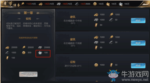 《大秦帝國》賺元寶攻略