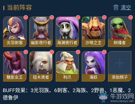 《多多自走棋》六刺客陣容搭配