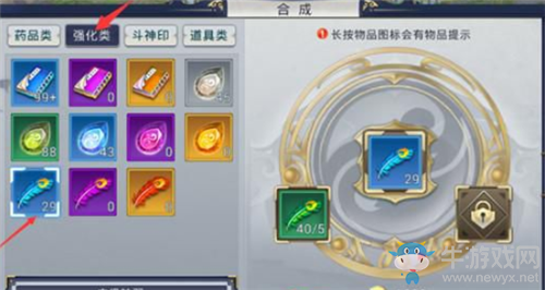 《華夏征途》翅膀獲取方法攻略