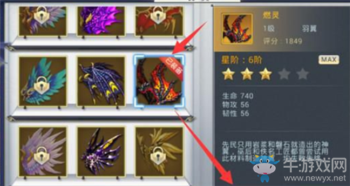 《華夏征途》翅膀獲取方法攻略