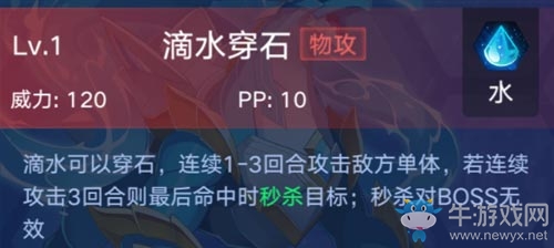《奧拉星手游》玄武介紹
