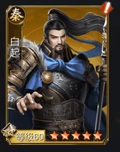 《大秦帝國》武將升星介紹