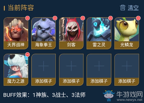 《多多自走棋》神法流陣容搭配