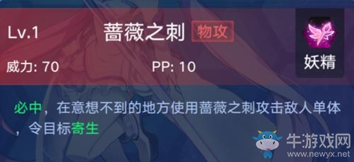 《奧拉星手游》薇拉介紹