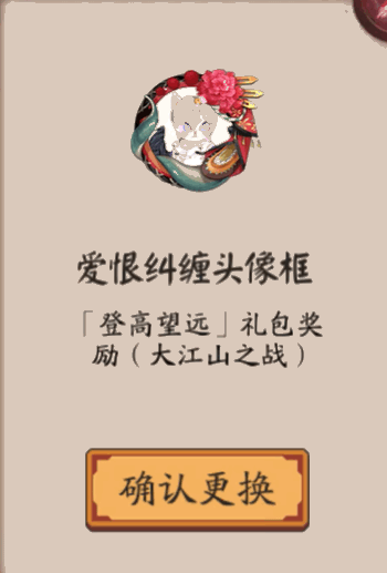 《陰陽(yáng)師》10月登高望遠(yuǎn)活動(dòng)介紹