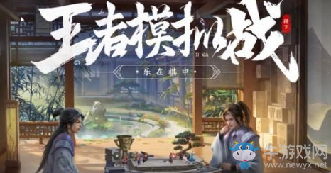 《王者模擬戰(zhàn)》七蜀呂布陣容搭配