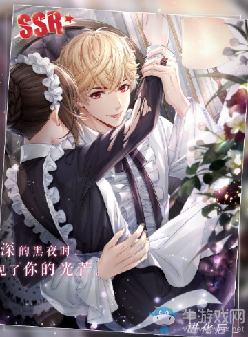 《戀與制作人》周棋洛·深紅誓約獲取方式