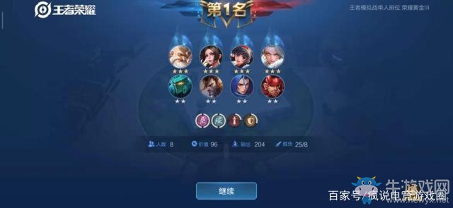 《王者模擬戰(zhàn)》4稷下4扶桑陣容搭配