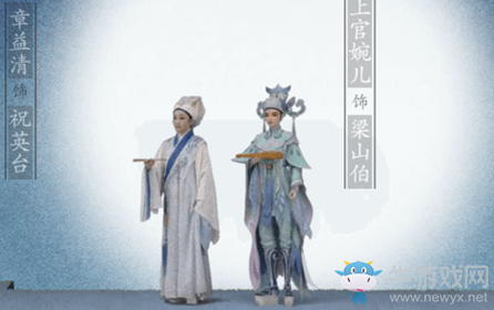 《王者榮耀》上官婉兒梁祝皮膚體驗卡免費獲取活動