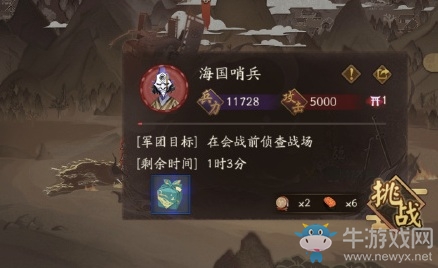 《陰陽師》大江山之戰(zhàn)軍團血戰(zhàn)活動介紹