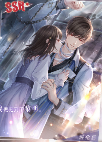 《戀與制作人》白起·薄暮序曲獲取方式