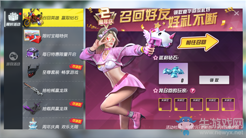 《終結(jié)戰(zhàn)場》兩周年活動大全