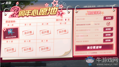 《終結(jié)戰(zhàn)場》兩周年活動大全