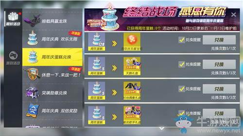 《終結(jié)戰(zhàn)場》兩周年活動大全