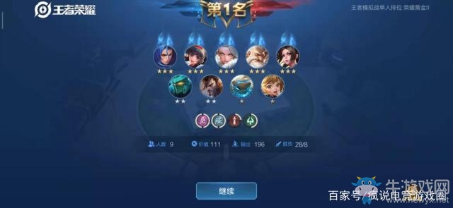《王者模擬戰(zhàn)》4稷下4扶桑陣容搭配