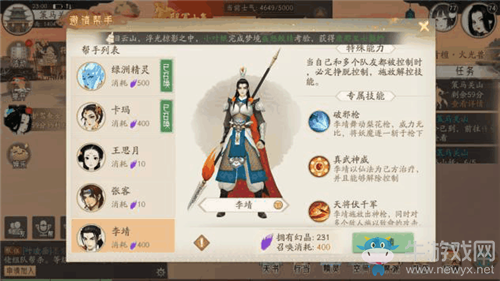 《軒轅劍：龍舞云山》策馬關(guān)山BOSS打法攻略