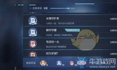 《龍族幻想》都市守望異聞攻略