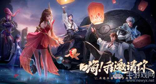 《王者榮耀》四周歲周年慶活動(dòng)大全