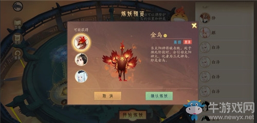 《軒轅劍：龍舞云山》喚靈秘籍大全