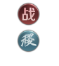 《王者模擬戰(zhàn)》老夫子棋子介紹