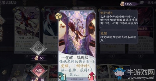 《陰陽師：百聞牌》無限鳳火卡組搭配推薦