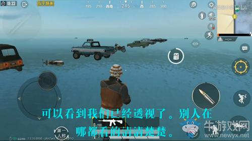 《和平精英》全地圖透視bug