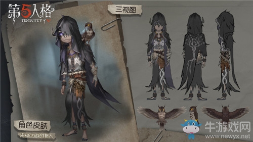 《第五人格》10月24日版本更新內(nèi)容一覽