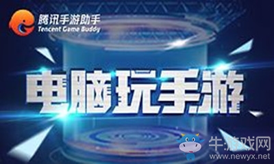 《騰訊手游助手》使用技巧介紹