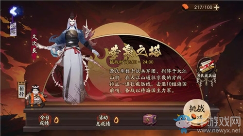 《陰陽(yáng)師》大江山之戰(zhàn)海國(guó)退治活動(dòng)介紹