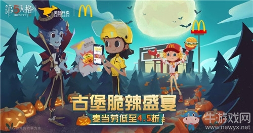 《第五人格》10月24日版本更新內(nèi)容一覽