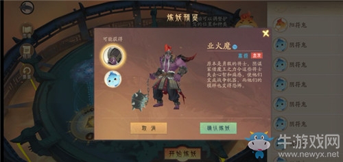 《軒轅劍：龍舞云山》喚靈秘籍大全