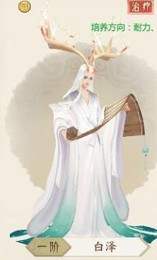 《軒轅劍：龍舞云山》護(hù)駕白澤合成配方一覽
