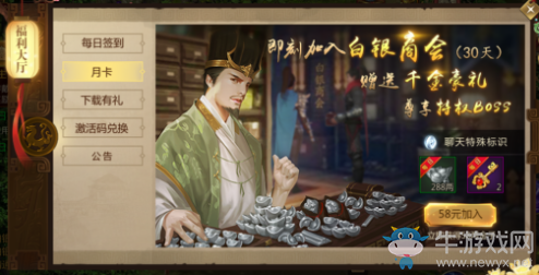 《華夏征途》月卡入手價(jià)值分析