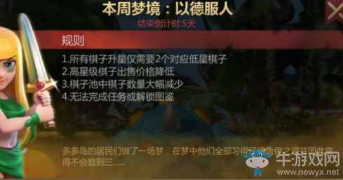 《多多自走棋》以德服人怎么玩