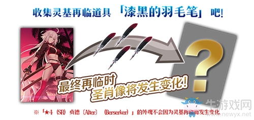 《Fgo》泳裝黑貞永久獲得攻略