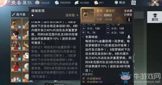 《一夢江湖》手游云夢門派裝備選擇推薦