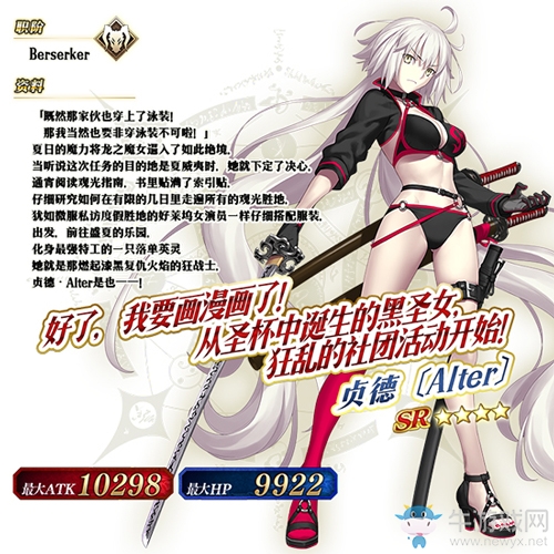 《Fgo》泳裝黑貞永久獲得攻略