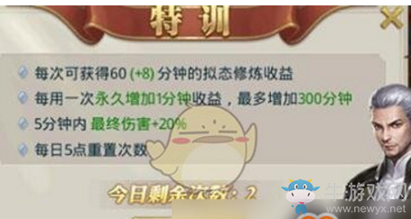 《斗羅大陸》手游特訓(xùn)有什么獎(jiǎng)勵(lì)