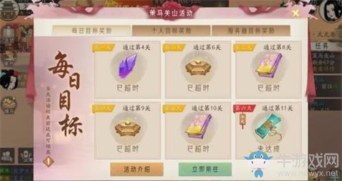《軒轅劍：龍舞云山》策馬關(guān)山助戰(zhàn)選擇推薦