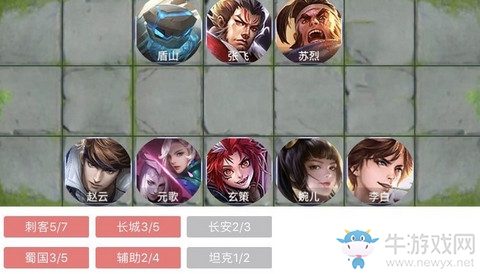 《王者模擬戰(zhàn)》三長安開局轉(zhuǎn)蜀刺運(yùn)營思路