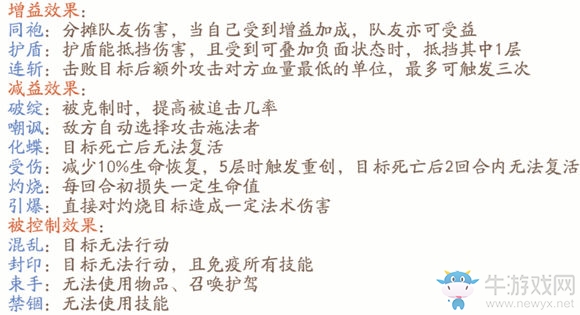 《軒轅劍：龍舞云山》平民玩家門派流派選擇推薦