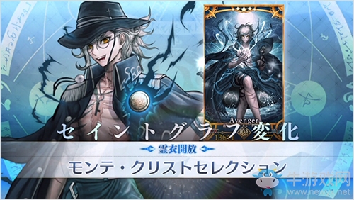 《Fgo》伯爵泳裝靈衣開放條件介紹