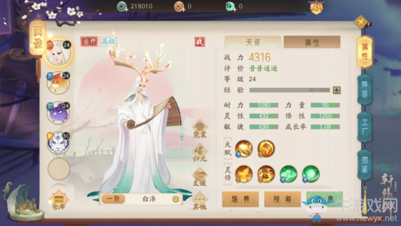 《軒轅劍：龍舞云山》靈悟技能獲取方法攻略