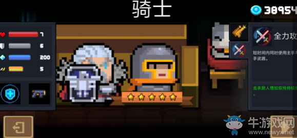 《元氣騎士》怎么帶三把武器進地牢